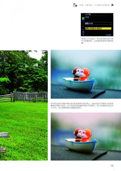 蜂鸟摄影学院Nikon D750单反摄影宝典