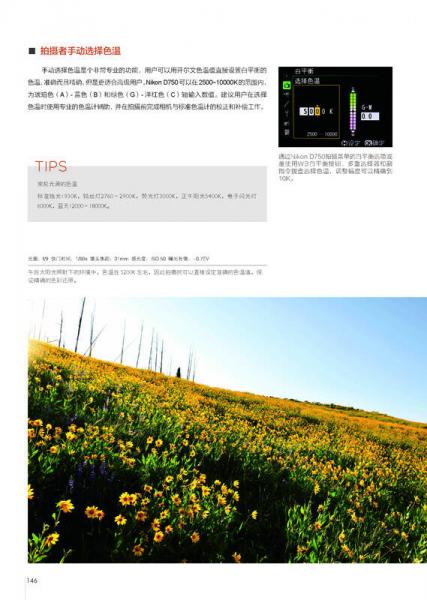 蜂鸟摄影学院Nikon D750单反摄影宝典