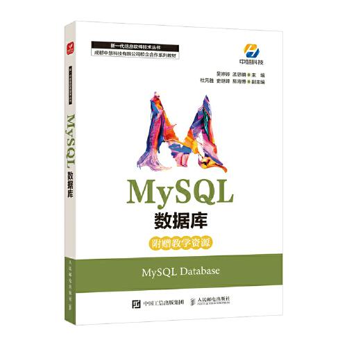 MySQL數據庫