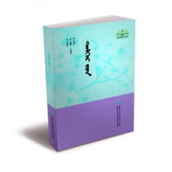 盛夏：蒙古文 外國科幻,偵探小說 道·乃岱，嘎·貢巴，加斯那