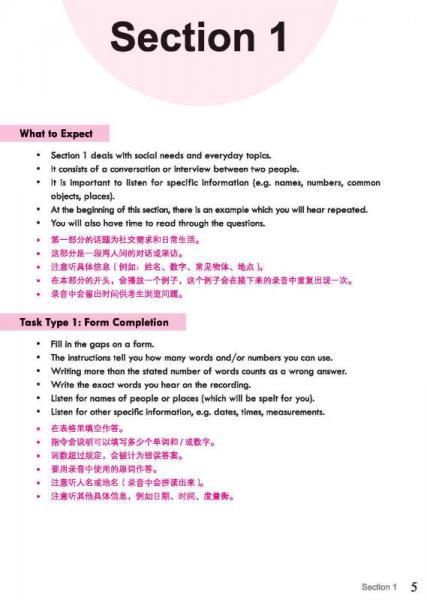 雅思考试官方指南