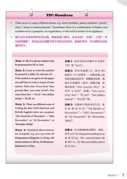 雅思考试官方指南