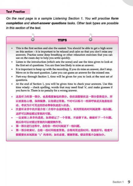 雅思考试官方指南