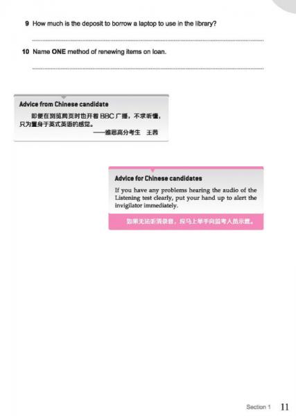 雅思考试官方指南