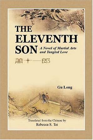 The Eleventh Son：A Novel Of Martial Arts And Tangled Love
