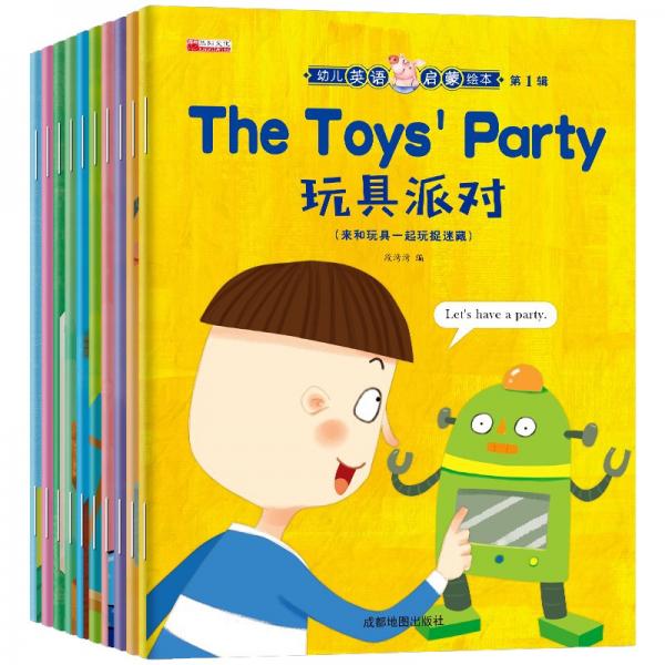 幼儿英语启蒙绘本（套装共10册）同步动画伴读版让孩子像学母语—样学英语