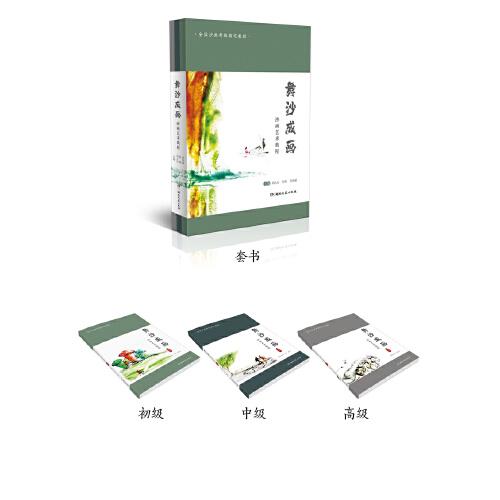舞沙成畫(huà):沙畫(huà)藝術(shù)教程