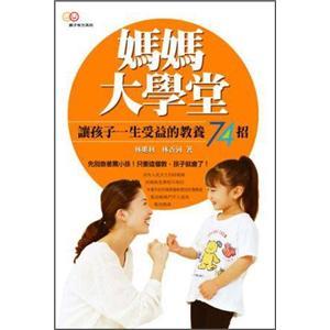 媽媽大學堂