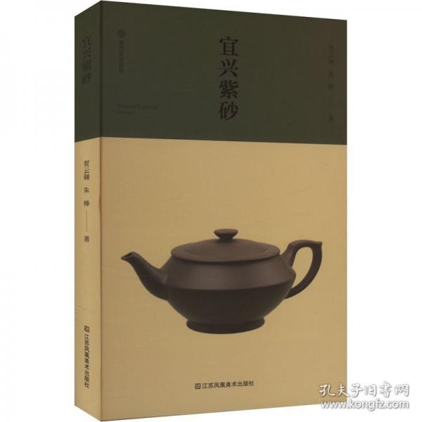 宜興紫砂