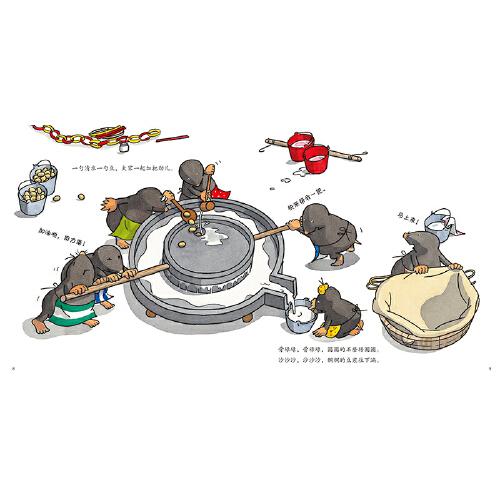 七只鼹鼠磨豆浆