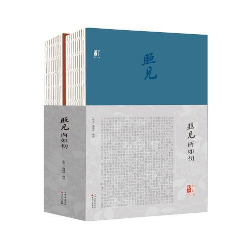 照見兩如初：《散文》四十年百人百篇