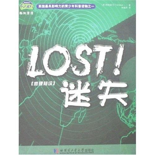 迷失:地理知识:[中英文对照]
