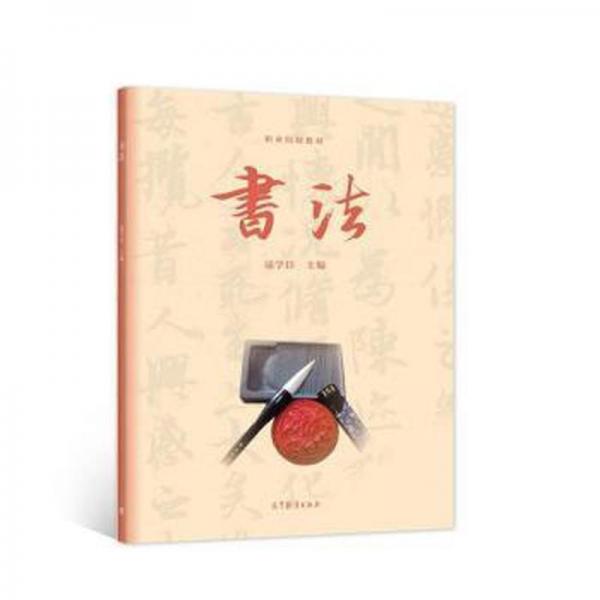 ξ書法