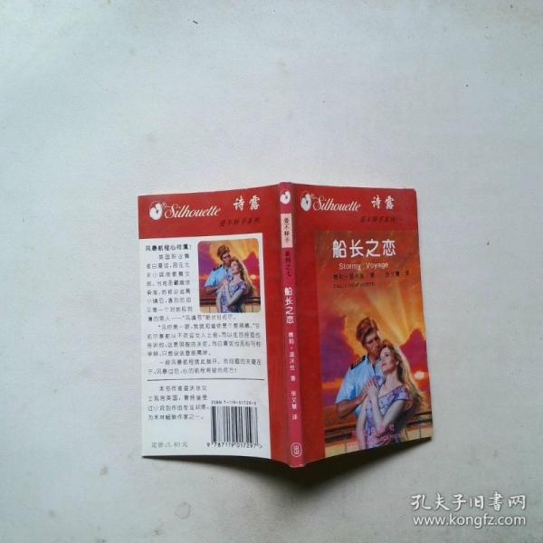 館藏：船長之戀