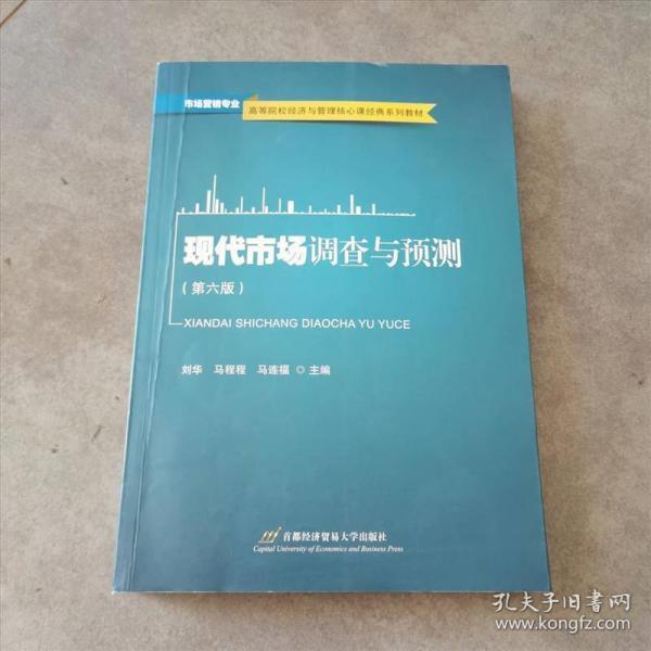 医学科研方法概论 第二版第2版 