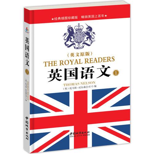 英国语文：英文原版插图典藏本
