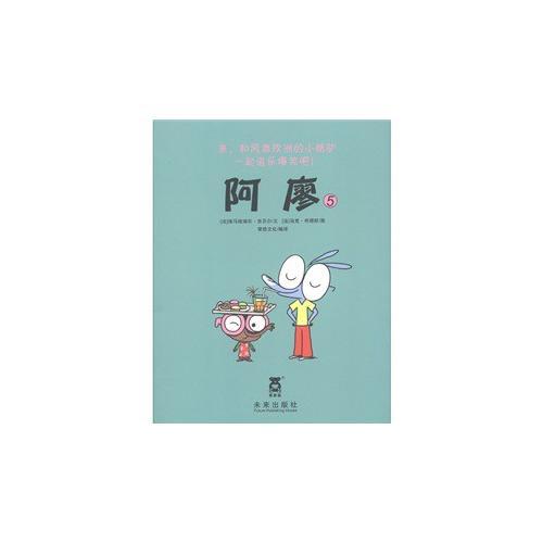阿廖(5)