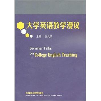 大學(xué)英語教學(xué)漫議