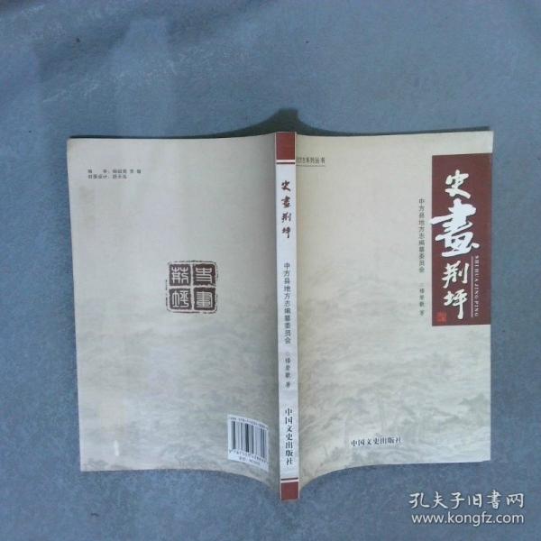 曾子故里論孝道