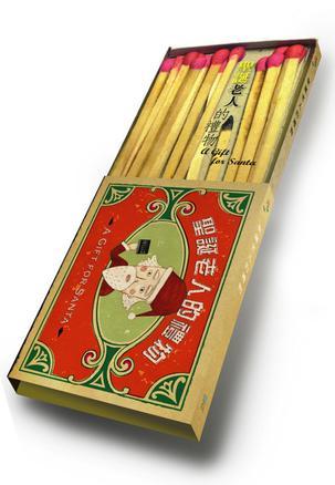 圣誕老人的禮物