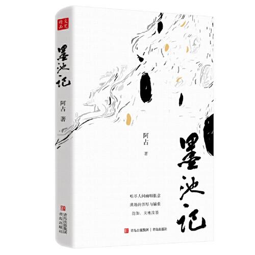 墨池記