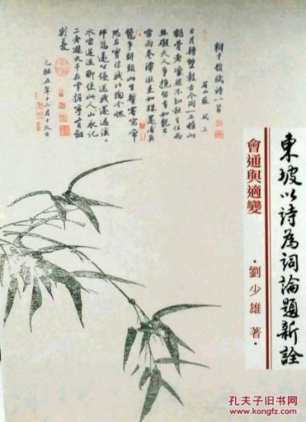 會(huì)通與適變<footer>
<div class=