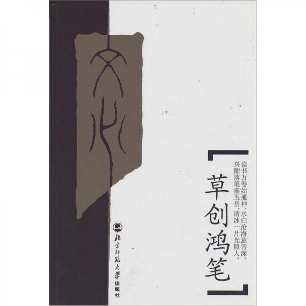 文心