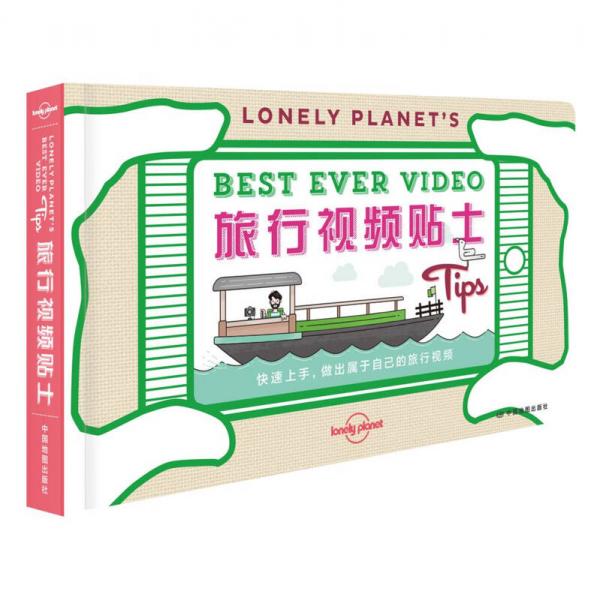 Lonely Planet旅行指南系列-旅行视频贴士