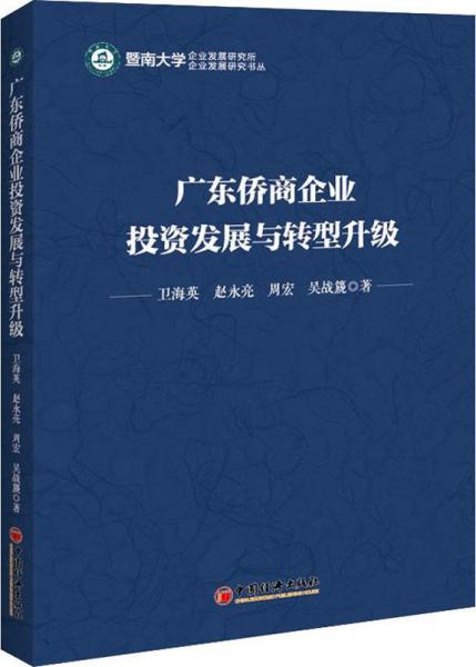 經(jīng)濟發(fā)達地區(qū)新型工農(nóng)、城鄉(xiāng)關(guān)系模式研究 : 以蘇
州為例