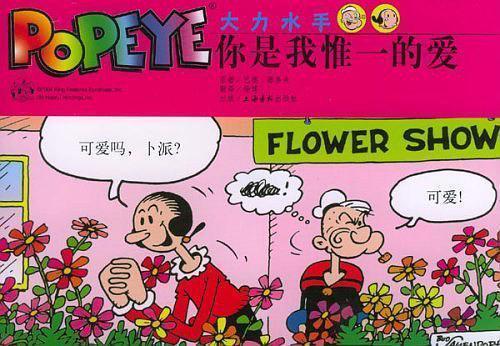 你是我惟一的愛(ài)