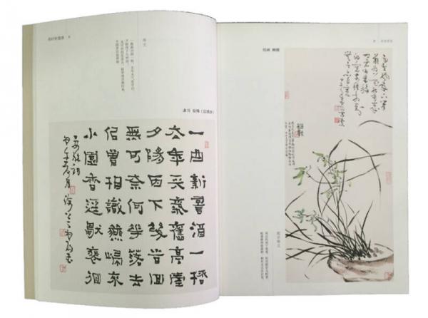 两叶轩墨痕