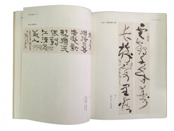 两叶轩墨痕