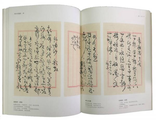 两叶轩墨痕