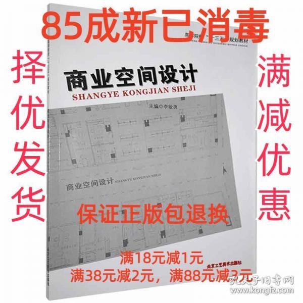 商業(yè)空間設(shè)計(jì)