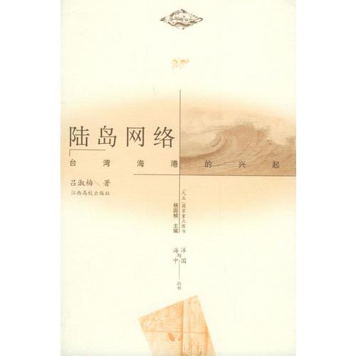 陸島網絡