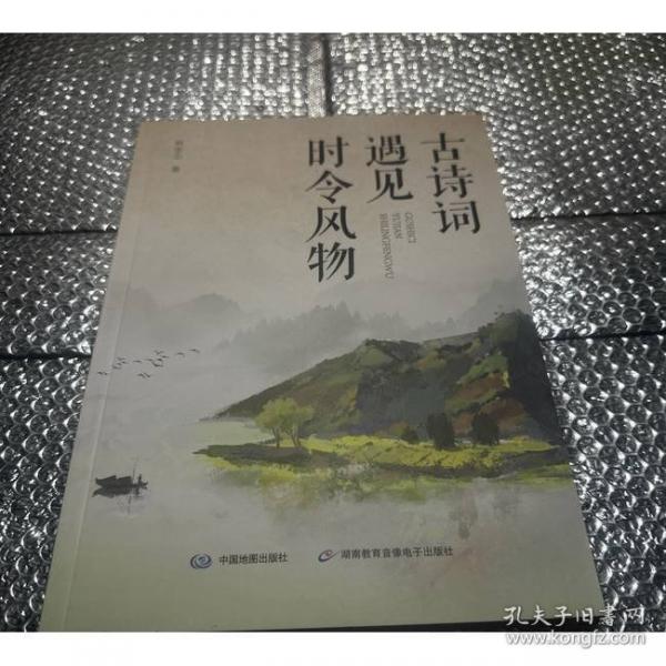 古詩詞遇見時令風(fēng)物