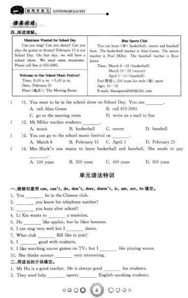 新同步练习：英语