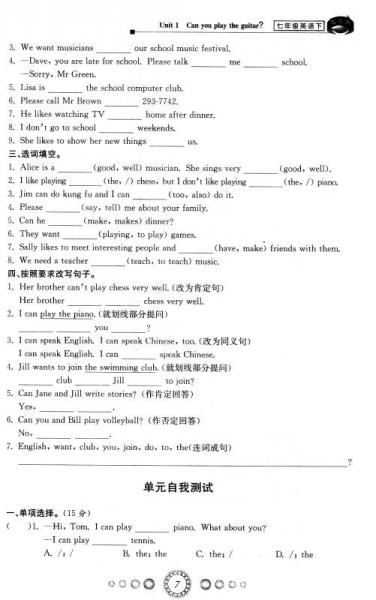 新同步练习：英语