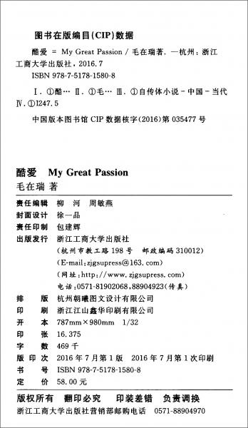 酷愛