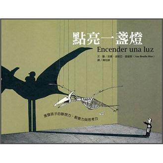 點(diǎn)亮一盞燈
