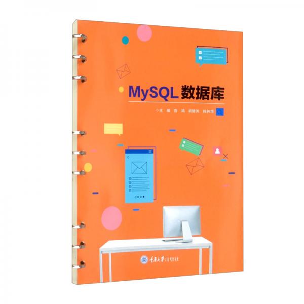 MySQL數(shù)據(jù)庫