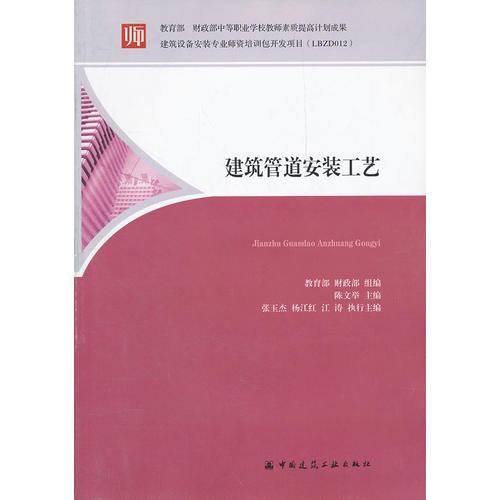 建筑管道安裝工藝