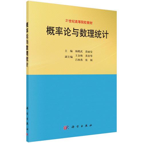 概率論與數(shù)理統(tǒng)計(jì)
