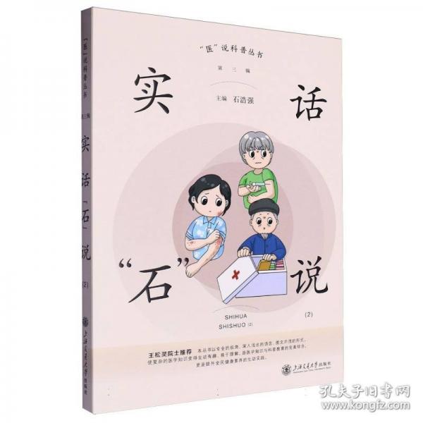 實(shí)話(huà)“石”說(shuō)（2）
