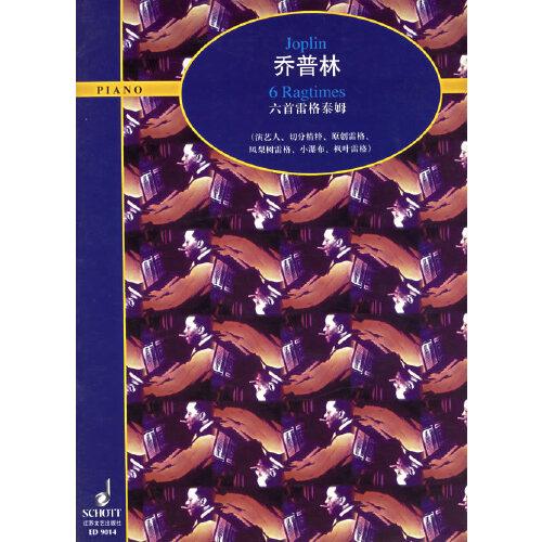 六首雷格泰姆:演藝人、切分精粹、原創(chuàng)雷格、鳳梨樹雷格、小瀑布、楓葉雷格