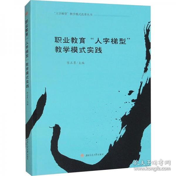 職業(yè)教育