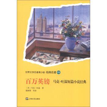 百萬(wàn)英鎊