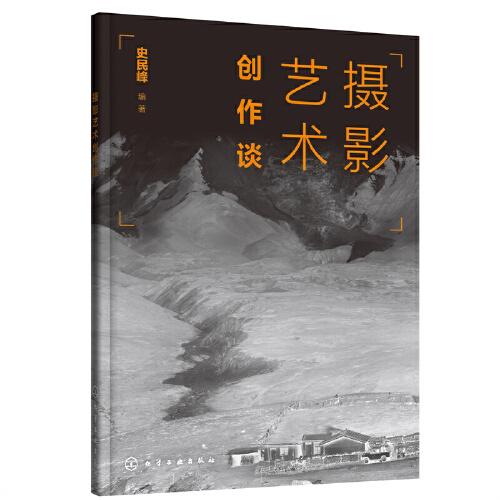 攝影藝術(shù)創(chuàng)作談