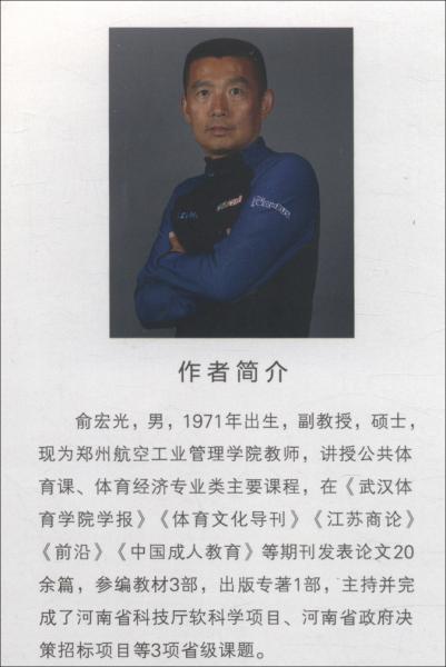 城市體育資源合理配置與政府績(jī)效評(píng)價(jià)問(wèn)題研究