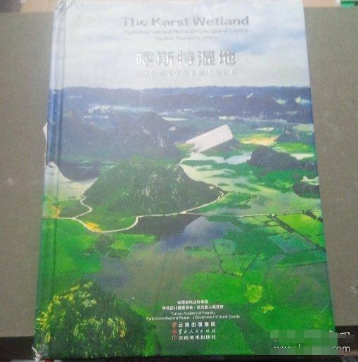 喀斯特濕地 : 云南丘北普者黑國(guó)家濕地公園